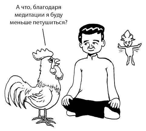 Уверенность же напротив опирается на умение видеть вещи в истинном свете и в - фото 13