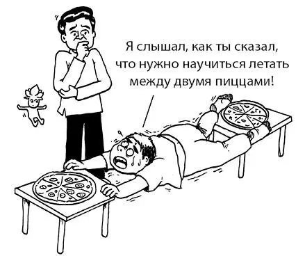 3 Быть окруженным хорошими людьми Конечно же я успешен и благодаря тому что - фото 17