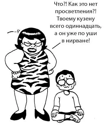 Хотя погодите С какой стати переживать изза 140 минут когда можно ощутить - фото 20