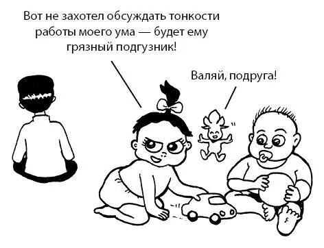 Взрослым тоже не чужда радость новизны и осознания своих достижений хотя она и - фото 25