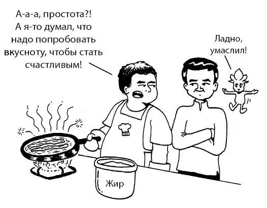 Сказанное подводит нас к ошеломительному выводу способному перевернуть всю - фото 26