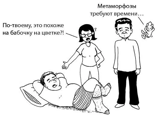 Если отдых тоже для вас неприемлем попробуйте третий способ бытие В нашем - фото 30