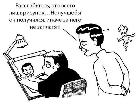 Вот и в практику медитации я ринулся с той же самоотверженностью И не добился - фото 37