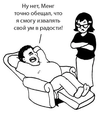 Речной поток В одном древнем трактате есть прекрасное описание Ум - фото 39