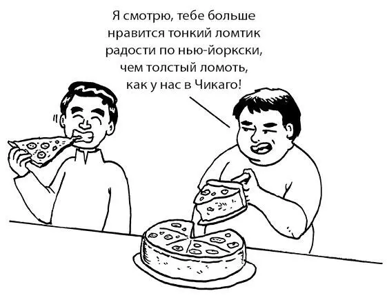 Научиться этому очень просто Вы видите радость и всё Каждый раз понимая - фото 41