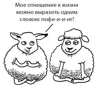 Есть три способа избавиться от привычки и два из них мы уже обсудили Первый - фото 46