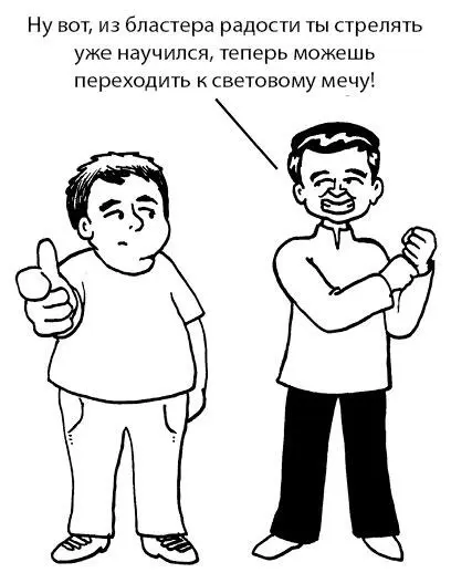 Знакомство ума с радостью любящей доброты Вообще радость любящей доброты - фото 52
