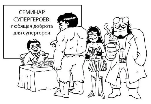 Второе существенное различие между любящей добротой и состраданием в большей - фото 54