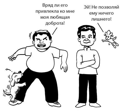 Разумеется весьма полезны все четыре высших состояния Если же вы всетаки - фото 57