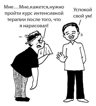 Второй шаг в работе с эмоциональной болью проживание эмоции Этот шаг связан с - фото 70
