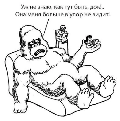 Одно из главных последствий серьезного искажения воспринимаемой - фото 81