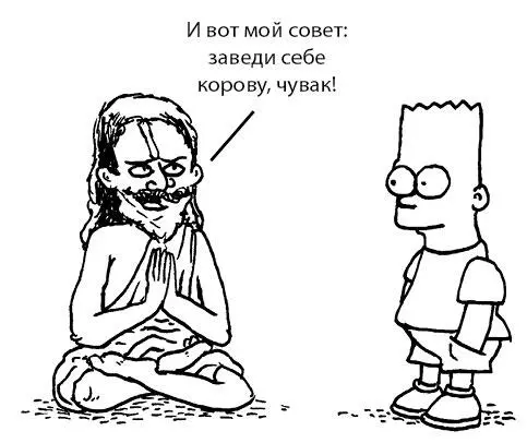 Глава 7 Великий ум лучше чем секс Исследование по ту сторону земных - фото 88
