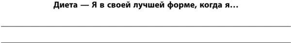 Когда поймете что именно требует вашего внимания можете оценивать свой - фото 28