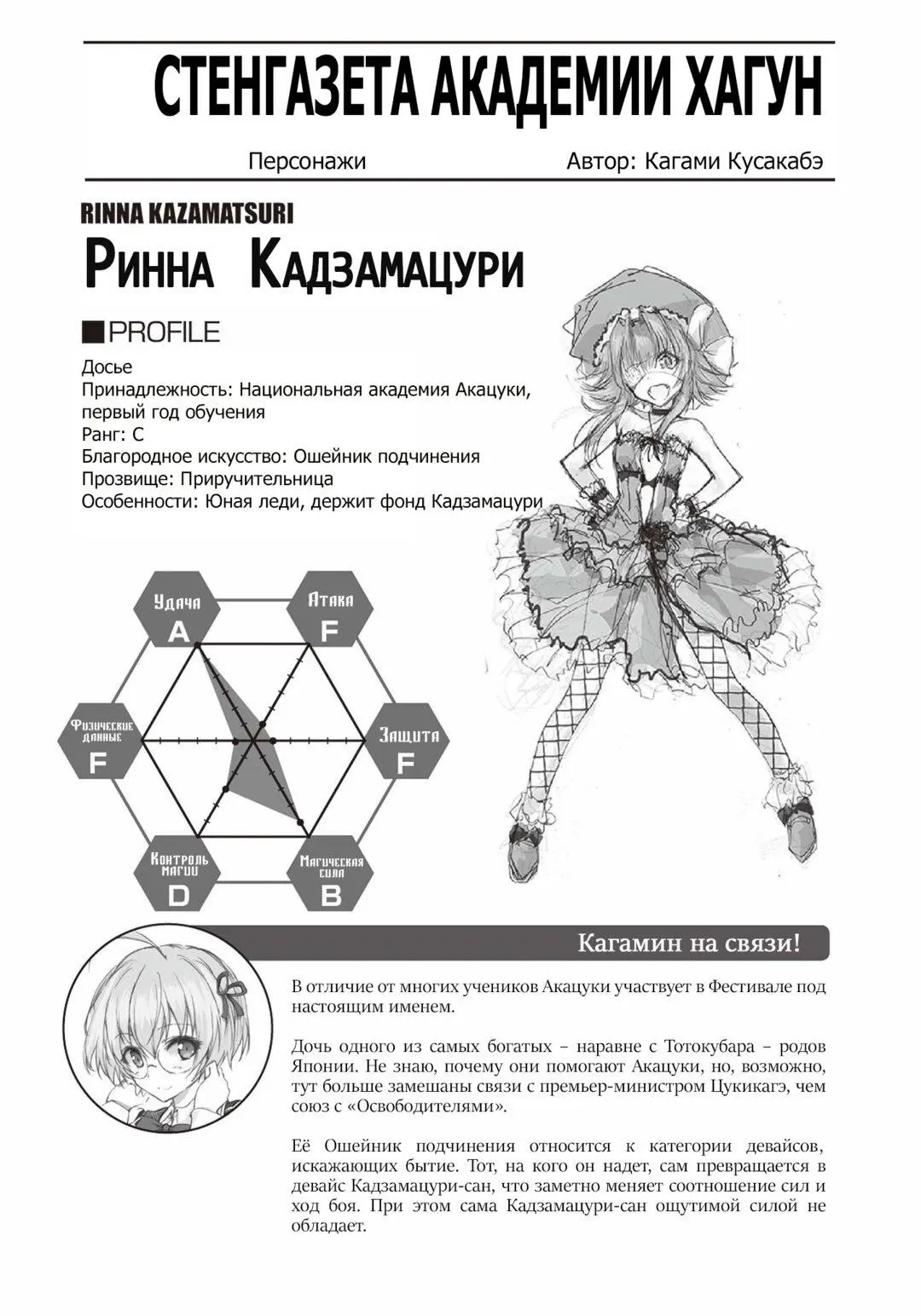 Глава 7 Фестиваль искусства меча семи звёзд Второй раунд За более чем - фото 15