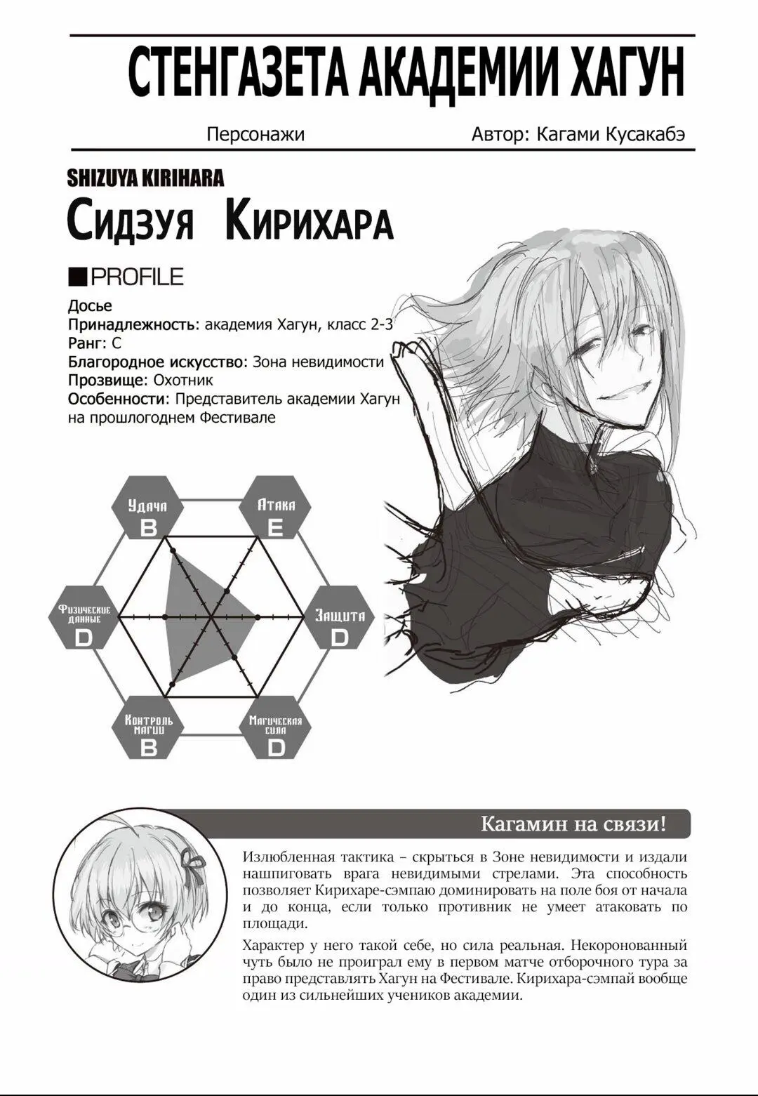 Глава 13 Ненастный полуфинал После того как Стелла покинула арену под гром - фото 12