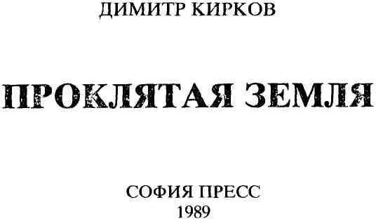 Теперь на холме дома уже не те разрушенные до основания и возведенные вновь - фото 2