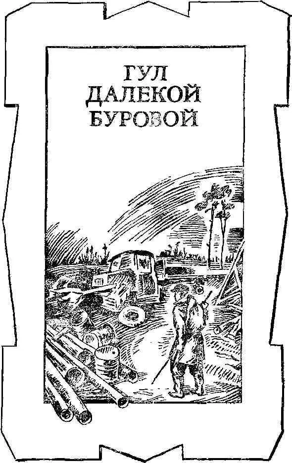 Пуржило сильно и зоотехник оленеводческой бригады Карыкур держался как - фото 6