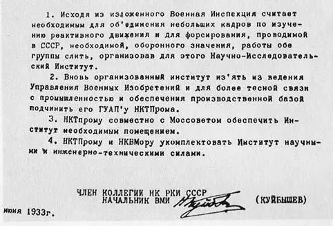 Фотокопия доклада Н В Куйбышева поддерживавшего предложения - фото 8
