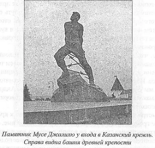 Во всяком случае Джалиль хотя и был татарином мужественно защищал ценности - фото 8