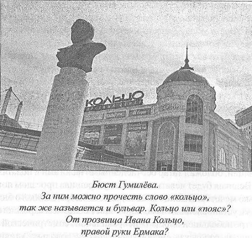 Европейская Россия С точки зрения Гумилева сначала евроазиатская Позднее - фото 11