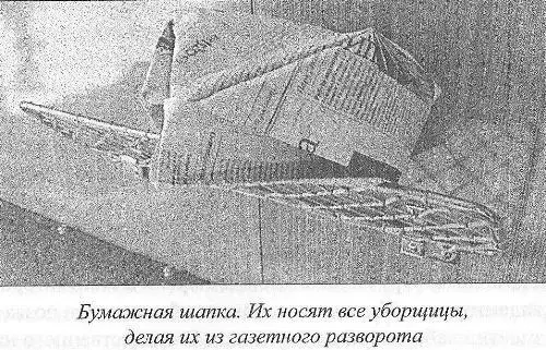 Самое ценное что я сохранила пилотка из газеты которую сделала по моей - фото 20