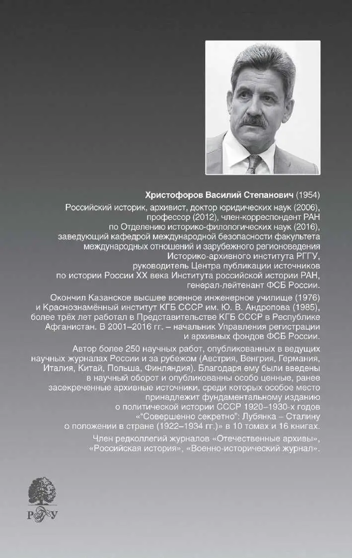 Примечания 1 Опубликовано Труды Института востоковедения РАН Вып 17 - фото 7