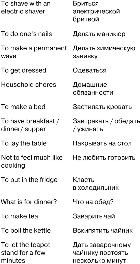СЛОВА И ФРАЗЫ ДЛЯ РАЗГОВОРА О 3Х П ПОГОДЕ ПРИРОДЕ И ПТИЧК - фото 105