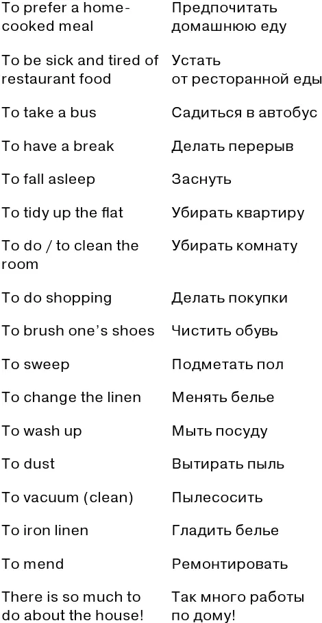 СЛОВА И ФРАЗЫ ДЛЯ РАЗГОВОРА О 3Х П ПОГОДЕ ПРИРОДЕ И ПТИЧКАХ - фото 106