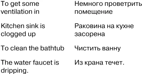 СЛОВА И ФРАЗЫ ДЛЯ РАЗГОВОРА О 3Х П ПОГОДЕ ПРИРОДЕ И ПТИЧКАХ - фото 107