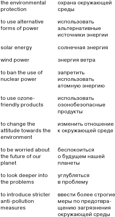 Итак мы с вами разобрали достаточное количество фраз по предложенным темам - фото 121