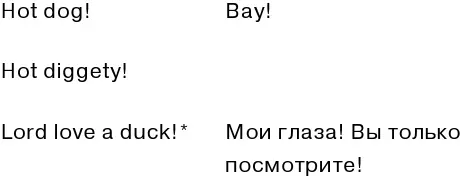 может быть с негативным подтекстом по созвучию от by God Какие - фото 140
