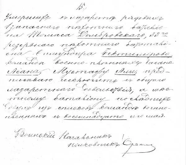 Пункт 15 Приказа Смоленского уездного воинского начальника от 18 мая 1878 г - фото 18