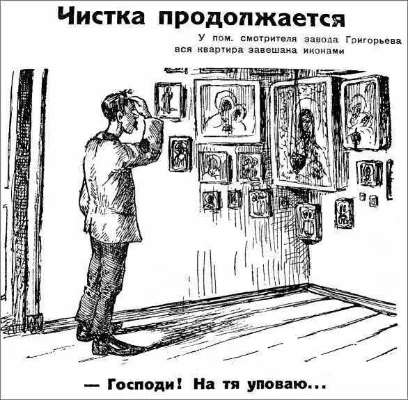 Балтиец 1929 38148 10 октября С 1 Проблемой требовавшей особого - фото 12