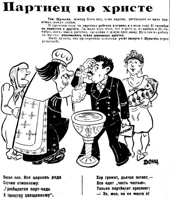 Электросила 1929 40 17 октября С 1 Часть их круговорот занес домой и - фото 13