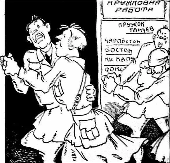 Красная заря 1929 231 26 января С 2 А каково отношение к комсомолу - фото 14