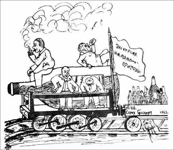 Егоровец 1928 449 16 августа С 3 Центром культурного досуга на - фото 25