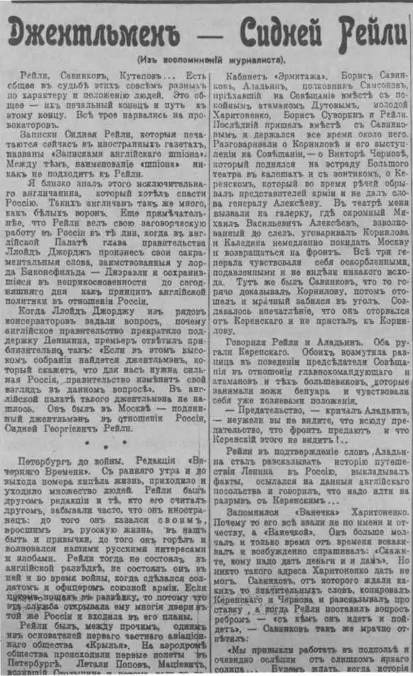 Весь следующий день 3 ноября он просидел в камере Чекистам было не до него - фото 78