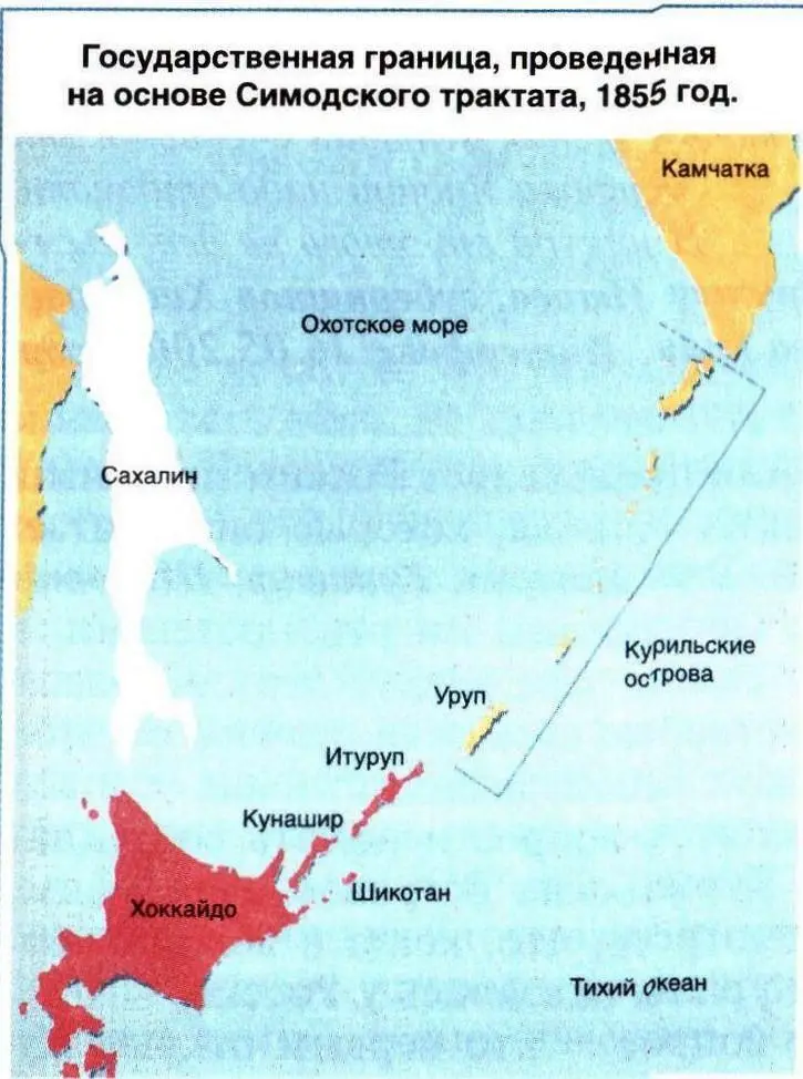 Государственная граница проведенная на основе Симодского трактата 1855 год - фото 1