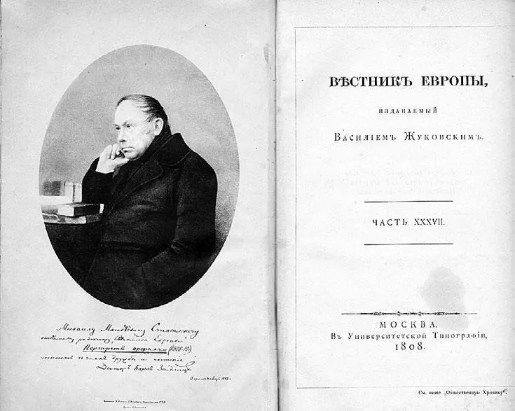 Дагеротип и факсимиле из журнала Вестник Европы На период царствования - фото 166