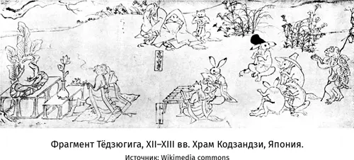 От эпохи Средних веков до нас дошли сотни иллюстрированных свитков посвященных - фото 25