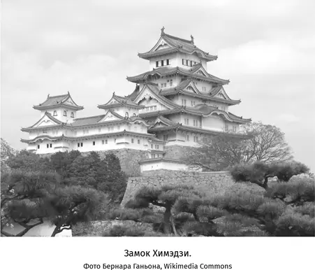 Великие замки были не просто крепостями но целыми жилыми кварталами даймё и - фото 27