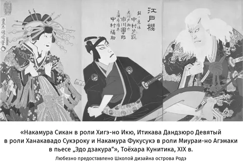Второй шедевр классического репертуара Сукэроку Сюжет разворачивается в - фото 49