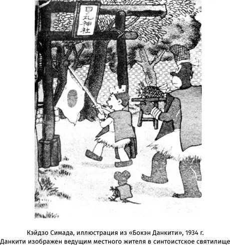 С начала XX века японцы ездили в Нанъё за приключениями или богатством Их - фото 67