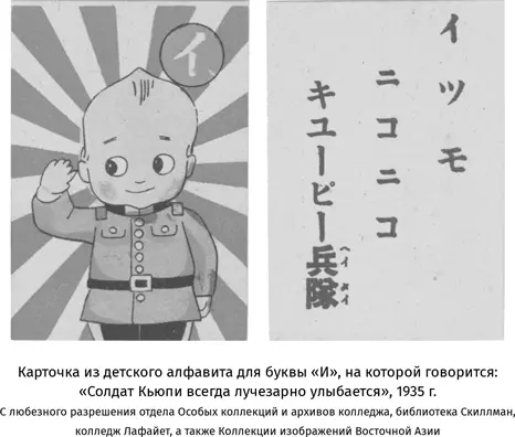 Японцы всех социальных классов и возрастов поддерживали роль своей страны как - фото 68