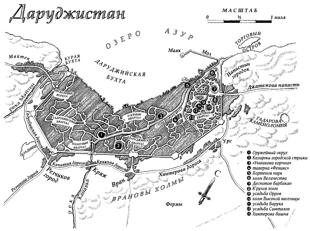 Как всегда говорю спасибо своим бетаридерам Боуэну Рику Марку и Крису - фото 1