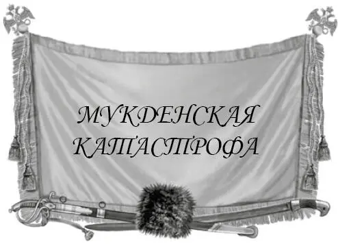 Сердцем Маньчжурии и крупным военноадминистративным центром считался город - фото 176