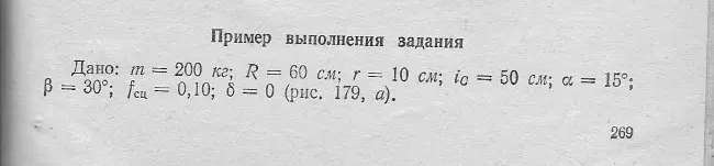 Решение приблизительно такое Ну чтото в этом роде Как Вам Прониклись - фото 8