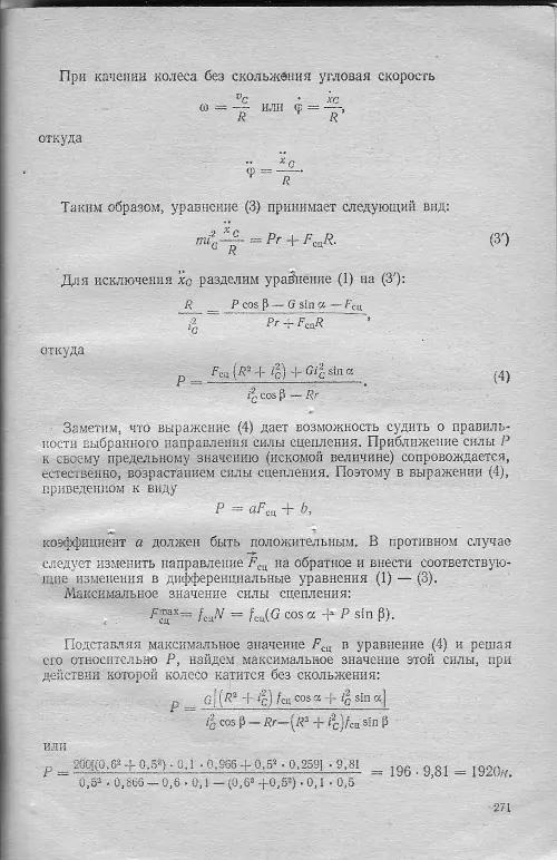 Теперьто надеюсь прониклись Ну тото А ведь элементарная задачка Во - фото 10