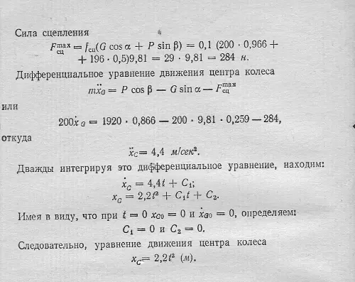 Теперьто надеюсь прониклись Ну тото А ведь элементарная задачка Во - фото 11