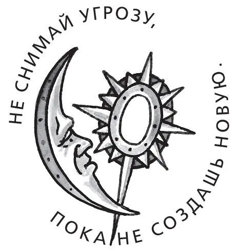 Урсула Ле Гуин Пусть это прозвучит слишком строго но я запрещаю вам развивать - фото 9